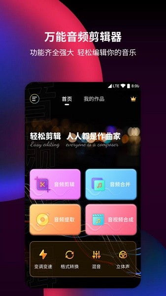 音频剪辑提取器app2026安卓最新版