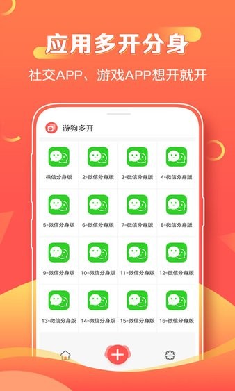 游狗多开最新版最新下载免费版