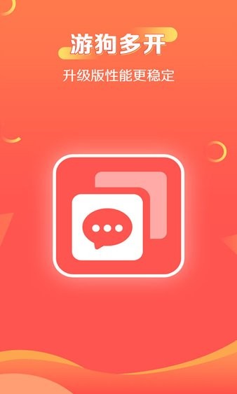游狗多开最新版最新下载免费版