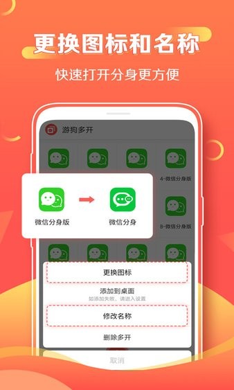 游狗多开最新版最新下载免费版