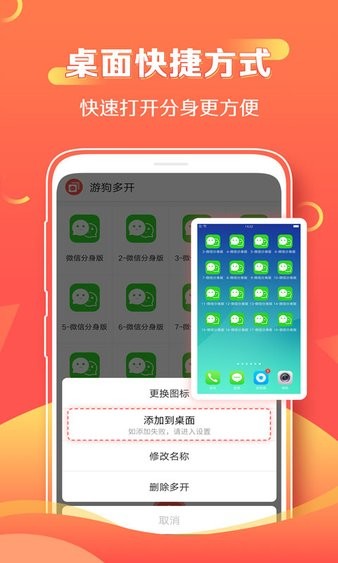 游狗多开最新版最新下载免费版