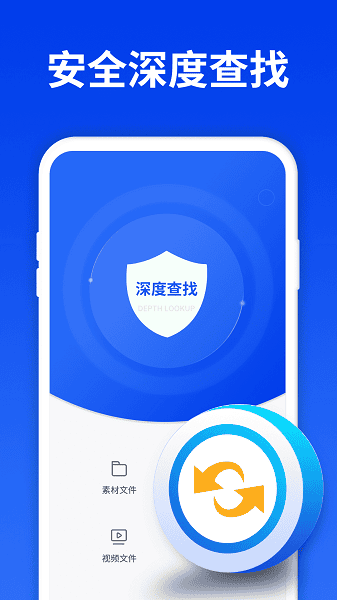 手机照片恢复精灵appapp下载安卓版