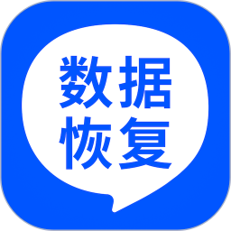 手机照片恢复精灵下载安卓版