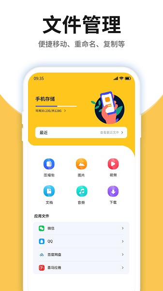压缩包查看app下载