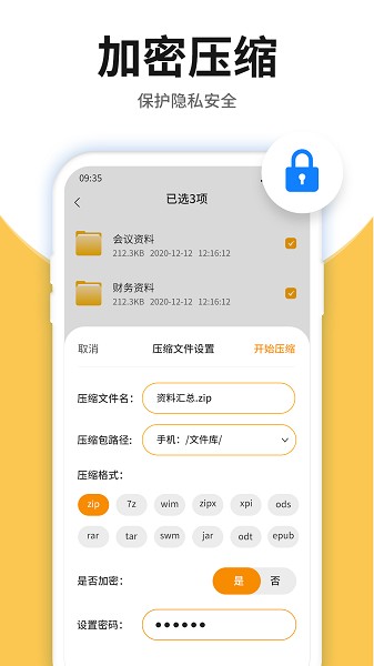 压缩包查看软件最新版下载