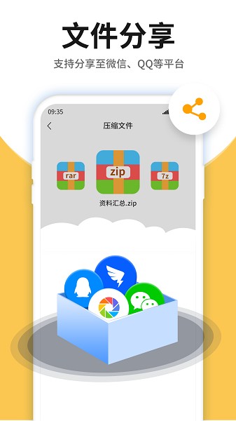压缩包查看软件最新版下载
