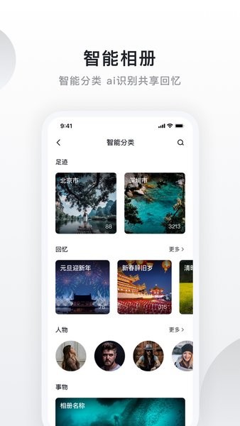 绿联私有云官方版安卓版下载2026版