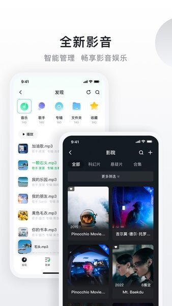 绿联私有云官方版安卓版下载2026版