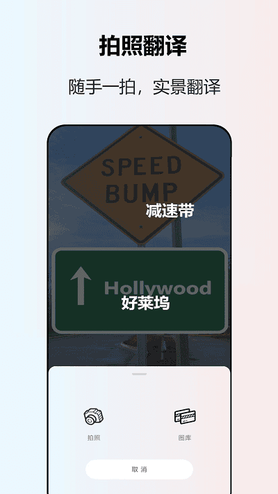 英语翻译最新版2026安卓下载