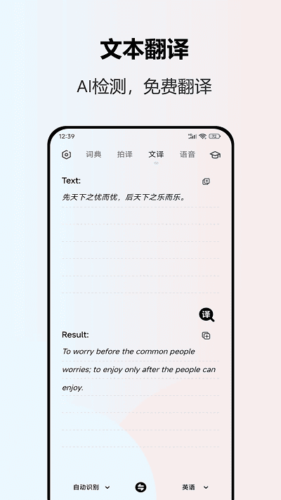 英语翻译最新版2026安卓下载