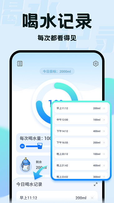 水滴小助手软件最新版安卓版