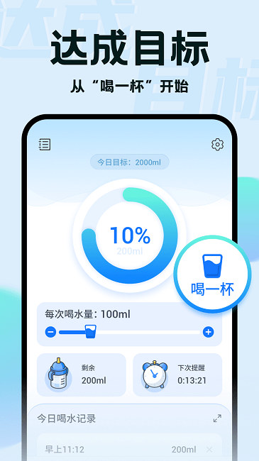 水滴小助手软件最新版安卓版