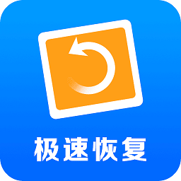 手机照片恢复助手最新安卓2026版