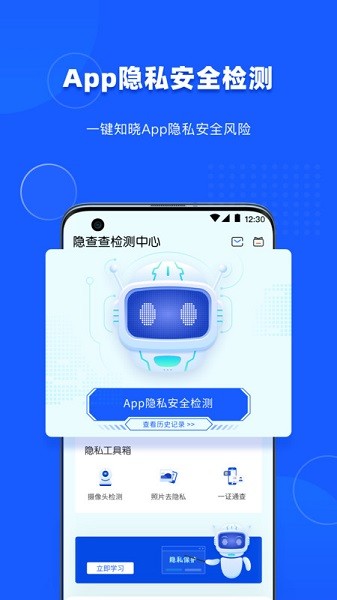 启明星辰隐查查最新版