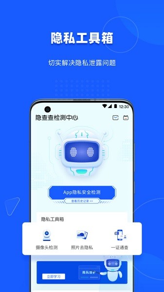 隐查查官方下载