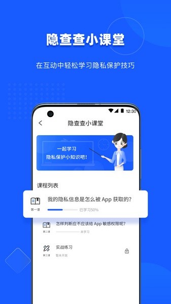 启明星辰隐查查最新版
