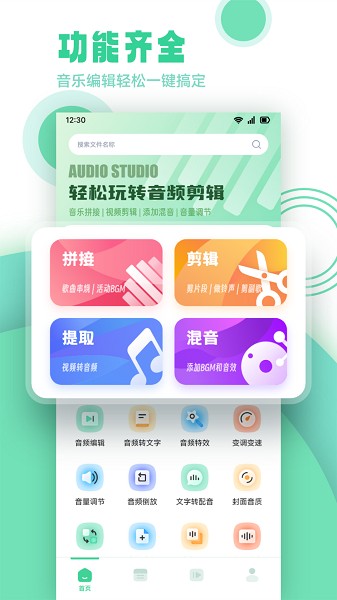 剪辑侠软件安卓版最新