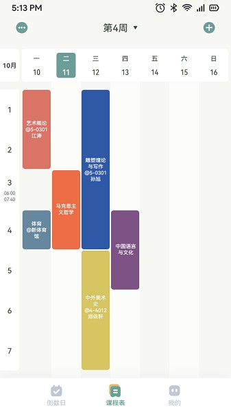 指尖便签安卓版2026版最新下载
