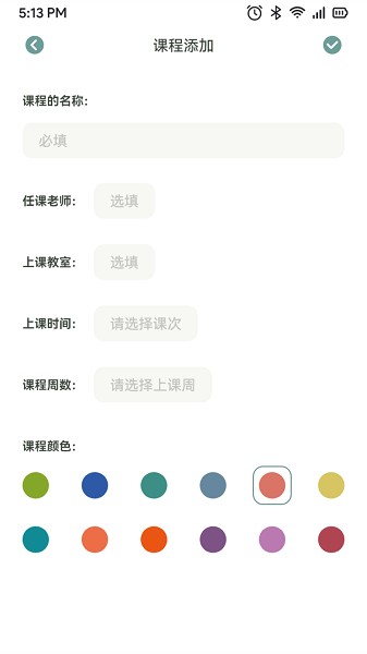 指尖便签安卓版2026版最新下载