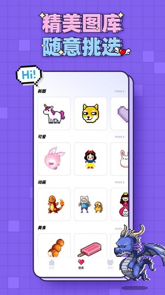 像素画软件下载安装最新版