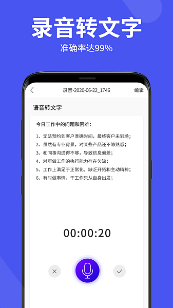 语音备忘录助手免费版2026版本下载