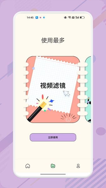 哔嘀视频编辑app下载
