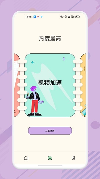 哔嘀视频编辑官方版安卓版最新版