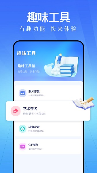 鲁班工具箱最新版