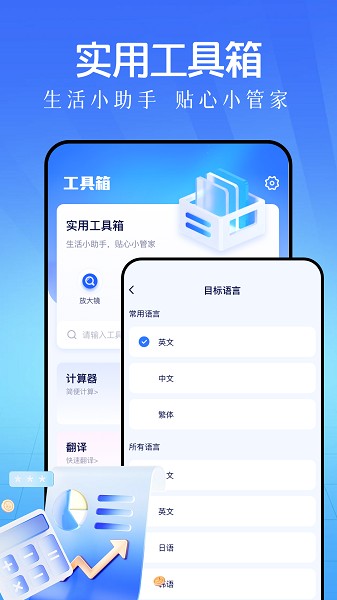 鲁班工具箱2026最新版本最新版下载