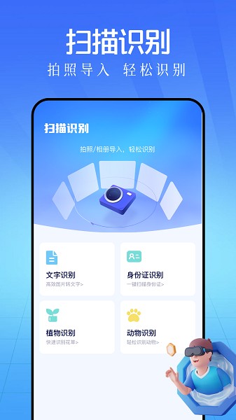 鲁班工具箱2026最新版本最新版下载