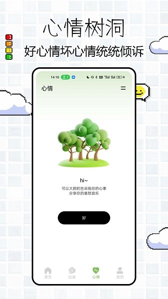 悟饭时光最新版