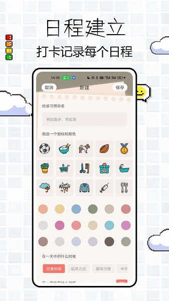 悟饭时光最新版安卓版下载最新版