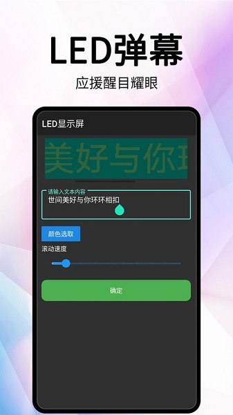 直播提词器软件下载