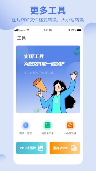 洋葱酷盒软件安卓版下载安装