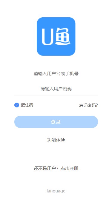 u鱼智慧渔业平台安卓2026下载