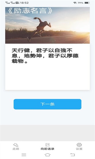 一路向前app下载