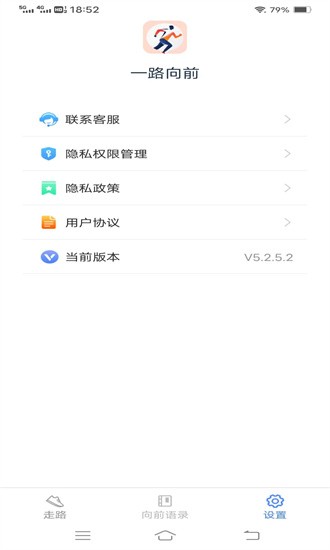 一路向前手机版2026下载安装