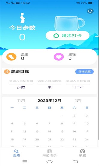 一路向前手机版2026下载安装
