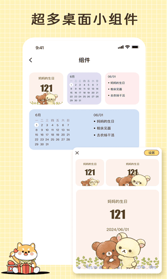 倒数日记录手机版最新安卓2026版