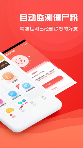 微粉管家免费版下载app