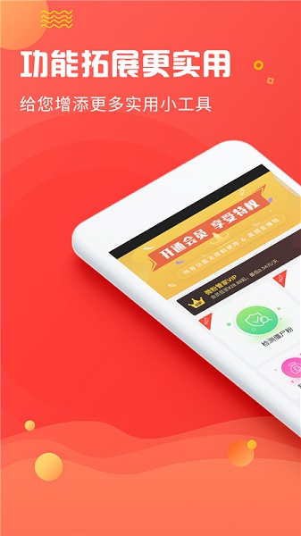 微粉管家免费版下载app