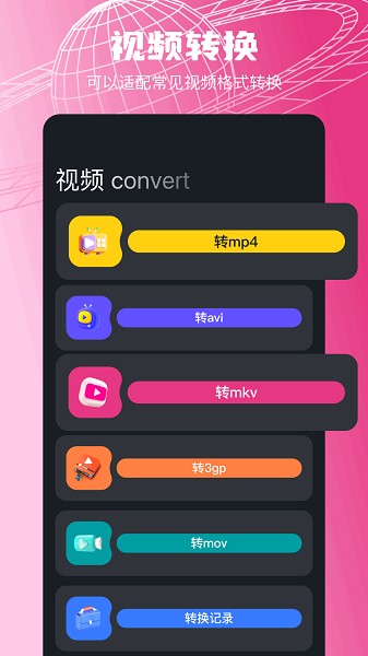 wav转换器app最新版下载