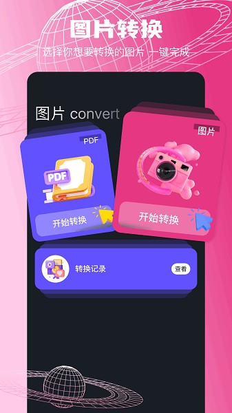 wav转换器app最新版下载