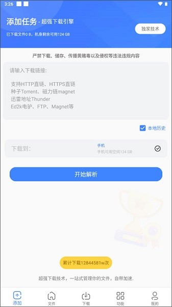 浩克下载app