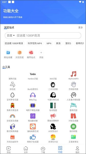 浩克下载器最新版最新下载2026版