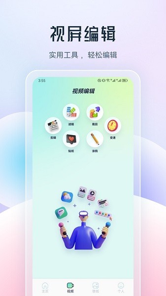 乐享视频剪辑app最新下载