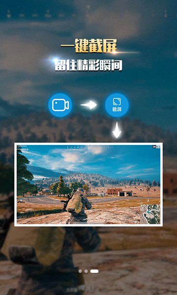 录屏幕录制大师官方版安卓版app下载