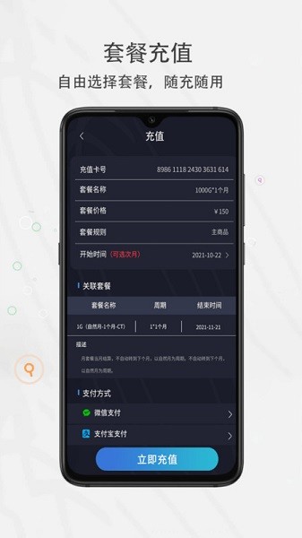 集流管家app下载