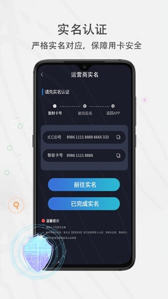 集流管家软件app下载安装