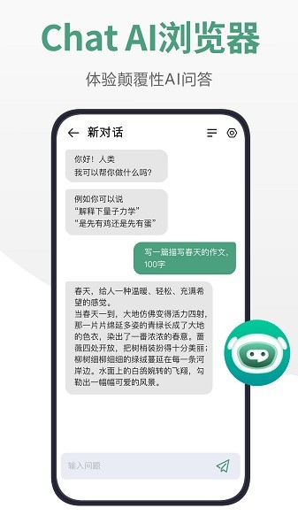 链链浏览器软件下载安装最新版